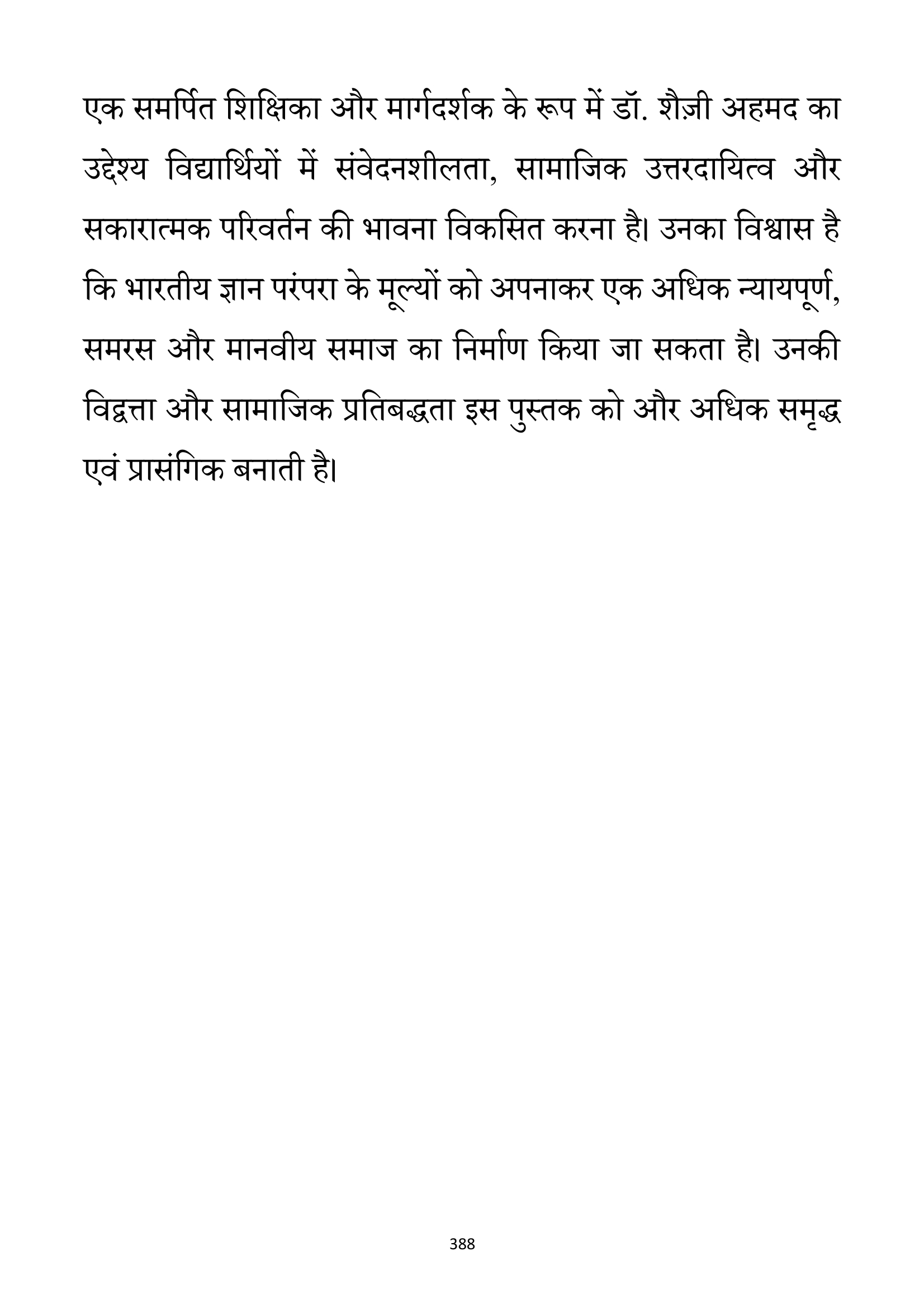 Bhartiya Gyan Parampara Ved Se Vishwavidhalya Tak